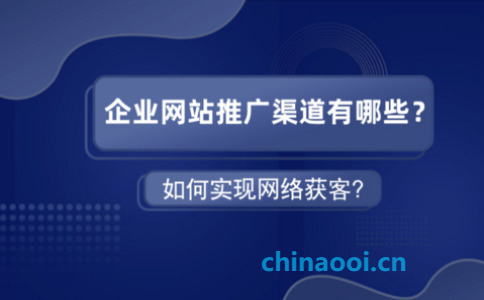 網(wǎng)絡(luò)推廣公司創(chuàng)始者分享行業(yè)現(xiàn)況與未來(lái)動(dòng)向，詳解全面服務(wù)與市場(chǎng)格局